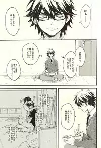 (SPARK10) [Sawamura Sanctuary (Noco)] LOOK ME! (Daiya no Ace)