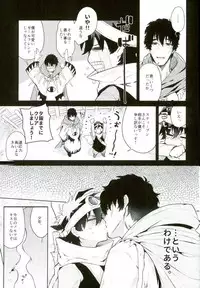 (C91) [JIEITAI (Ketsudrum)] Isekai ni Tobasaretara Joushi to Kyousei Renai Event Saserare Terun desu ga!? (Kekkai Sensen)