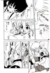 [Jouji Ichiretsu] Step! Step!!