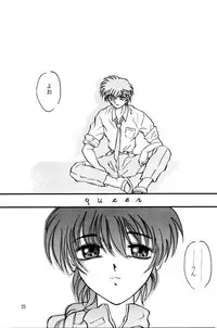 (C53) [Akai Buta no Shippo (Various)] RRR (Ranma 1/2)