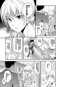 [Aoki Kanji] Doukyuusei no Wakai Haha (Web Manga Bangaichi Vol. 1) [Chinese] [地方的媽媽需要漢化]