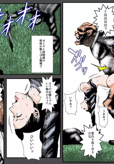 Musuko no Me no Mae de Orc ni Tanetsuke Sarete