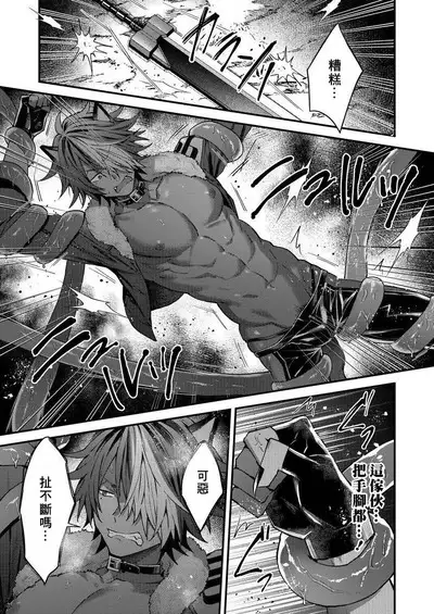 Kemonohito onisan tadaima hatsujochu!? | 兽人小哥正在发情中！？ Ch. 1-4