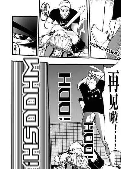 米娅的奸杀轮回 The cycle of rape and murder of Mia Part 1