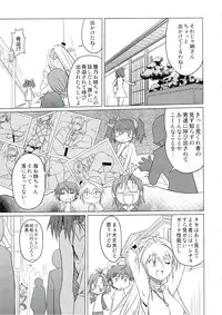 (C74) [Shikitenshi (Shironeko Sanbou)] Neechan to Shite mimashita! (Nee, Chanto Shiyou yo!)