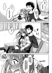 (COMIC1☆13) [FRAC (Motomiya Mitsuki)] Maybe I Love You 2 [Chinese] [夢之行蹤漢化組]