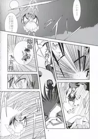 (C69) [Memoria (Tilm)] Tsuki no Toriko ni Naru you ni (Touhou Project)