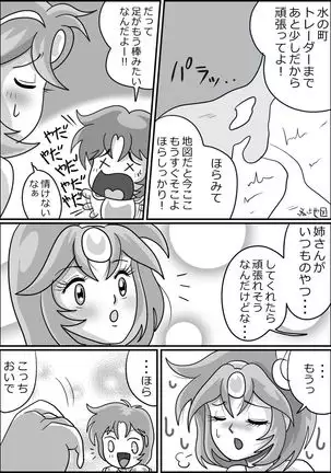 触手魔女の魔法世界