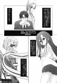 (CT24) [10ml, Meyere (Methanol)] LINK RE:START ERROR (Sword Art Online)