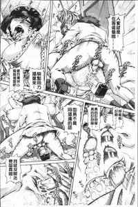 [TYPE.90] Inbo no Anazono [Chinese]