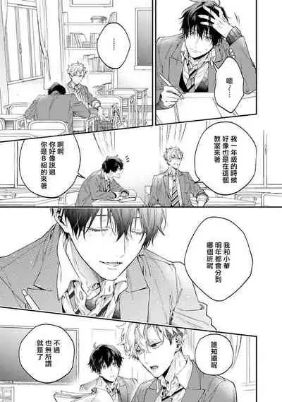 [Shakeda Nene] Yankee Hana-chan no Neko Kawaigari Kareshi | 不良少年华他无原则娇惯小男友 1-4 [Chinese] [冒险者公会] [Digital]