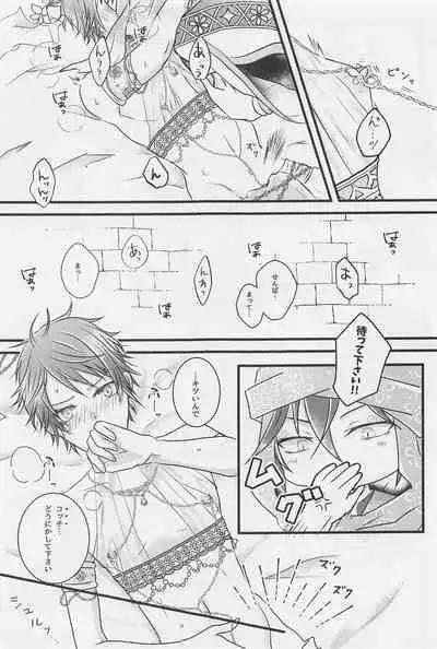 Peacock Green wa Yoru ni Kirameku