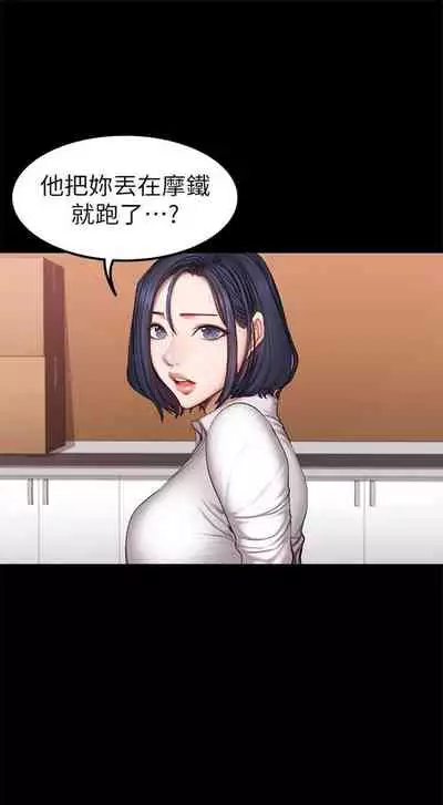 [週三] [G.HO & 高孫志] 健身教練 1-56 官方中文（連載中）