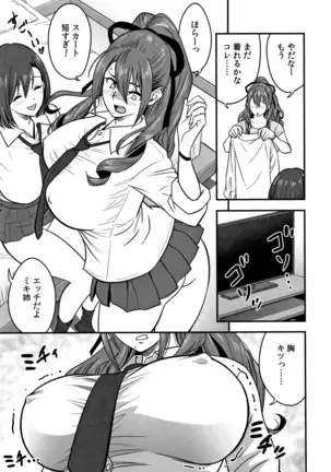 Dankon Sousai -Hitozuma Kyoushi ga Netorareru made no Kiroku-