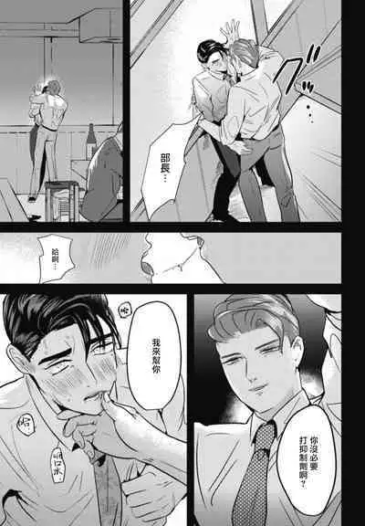 Goshidou no Hodo! | 还请多多指教! Ch. 1-5+番外