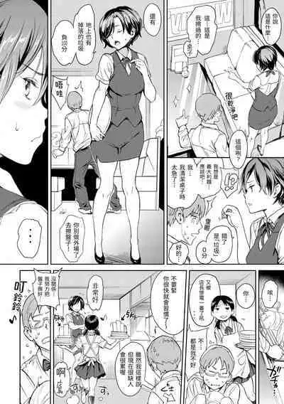 [mogg] Chin-Chin Collection| 雞雞☆珍藏 [Chinese] [Decensored] [Digital]