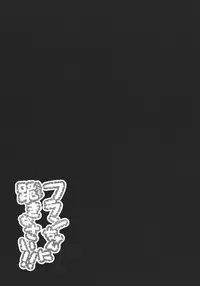 (C83) [Kinokonomi (kino)] Flan-chan ni Hizamazukinasai!! (Touhou Project)