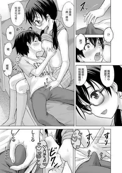 Tonari no Onee-san wa H na Tutor