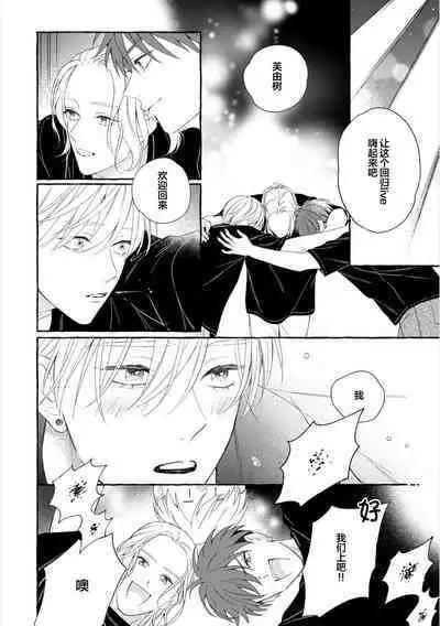 Amaembo to Love Song｜撒娇鬼与情歌