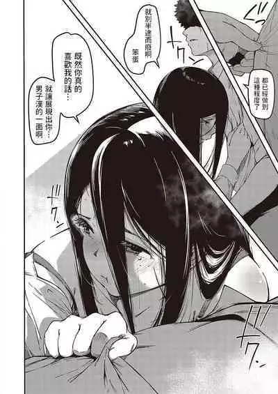 Boku no Hou ga Saki ni Suki datta nara Netorikaese!