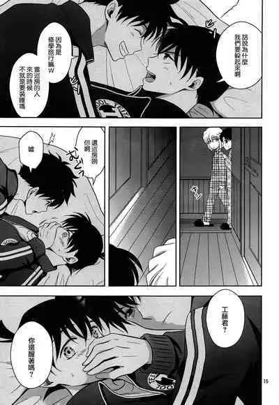 Kareshi ga Jersey ni Kigaetara