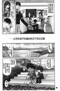 [Okano Hajime] Eromanko | 好色的淫穴娘 [Chinese]