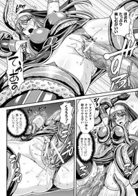 [Rindou, Kusunoki Rin] Nengoku no Liese Inzai no Shukumei [Digital]