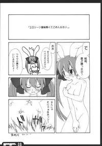 (C64) [HMK (Various)] Colorful USAGIRL (Digi Charat)