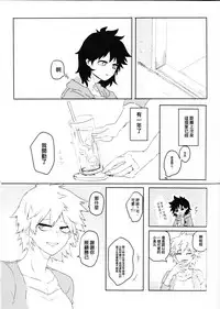 (Douyara Deban no Youda! 10) [Kokoro ga Oreteru (Oreta Syashin)] Oroka na Futari no Renshuu Kyoku | 愚蠢的二人練習曲 (Boku no Hero Academia) [Chinese] [沒有漢化]