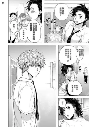 Kurakute Semai Fukai Toko | 幽暗狭窄的深处 1-2