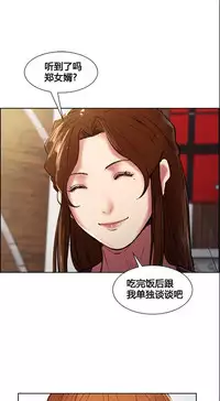 [TEAM.serious] 岳母家的刺激生活 1-17 [Chinese] [sp个人复制粘贴汉化]