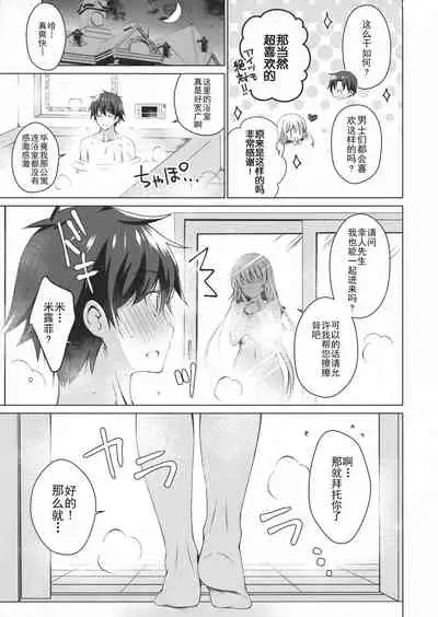 Android no Watashi ni Nenryou Hokyuu shite Kudasai 3