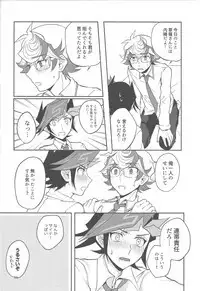 Tewotsunaide sore kara