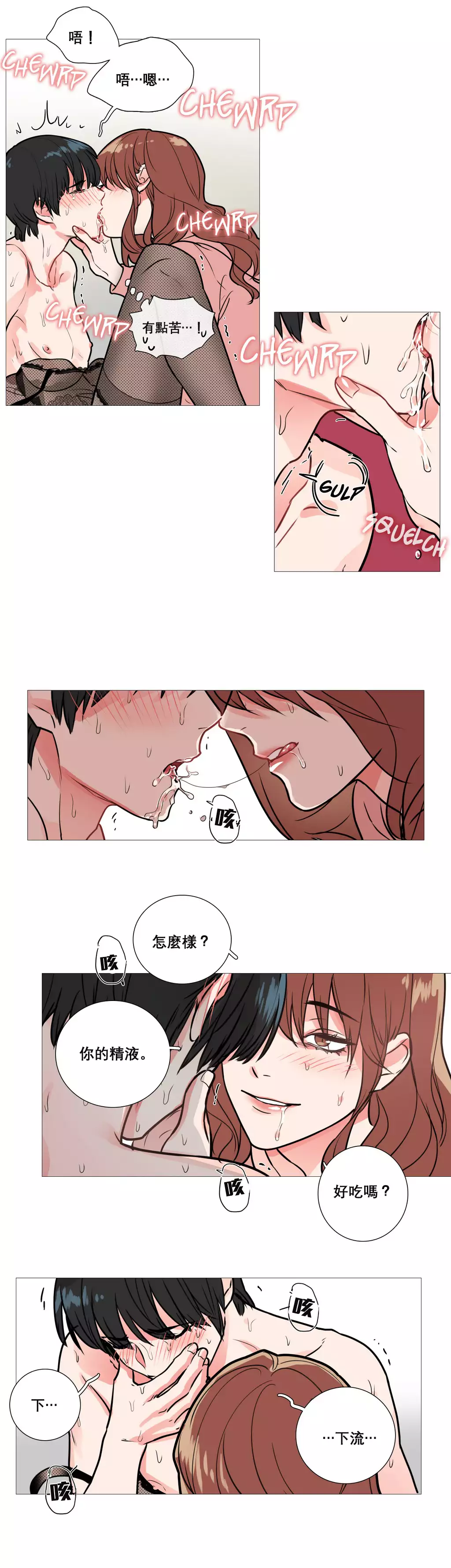 Sadistic Beauty | 虐美人 Ch.1-47