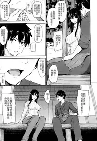 [Tachibana Omina] Yukemuri Harem Monogatari | 蒸煙繚繞的後宮故事 [Chinese] [漢化組漢化組] [Digital]