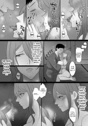 Machizuma -Konna no... Shiranai...-