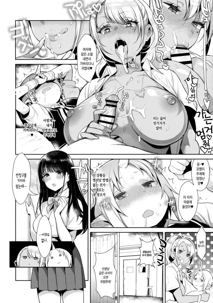 Oneshota Ibun-roku Vol. 1 | 오네 쇼타 이문록 Vol. 1