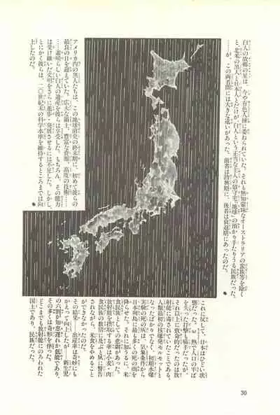 Gekiga Zoku Yapoo Nihonshi