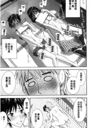 Kanojotachi no Yarikata | 彼女們的性交渉