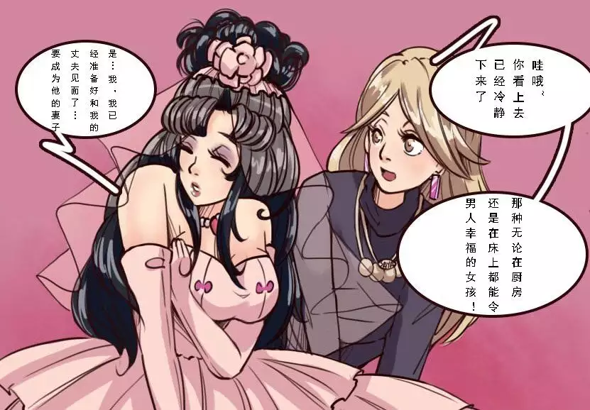 Husband to Bride MeowWithMe【chinese】