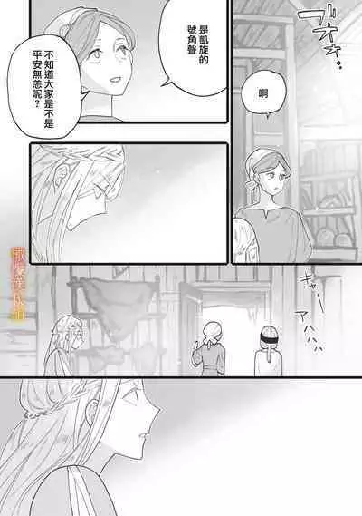 [oya nu] ikusa suguru no hanayome～01-03 ｜战神的新娘～01-03话 [橄榄汉化组]