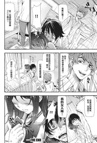 [Aruto Naruto] Nuki to Koki Zenpen (Nuki JK to Koki JK) [Chinese] [很惠的惠惠漢化] [Digital]