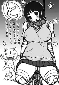 [Machino Henmaru] Kakkoii Jitensha [Chinese] [巫毒汉化组]