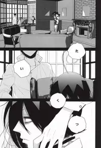 (SUPER21) [Harugane Colse (Inose)] Die Person, die Licht liebt (Ao no Exorcist)