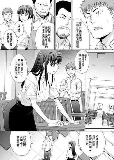 [Itaba Hiroshi] Mesugao (Hatsujou Hyoujou) Tokusouban | 發情表情特裝版 [Chinese] [Digital] [未來數位中文版]