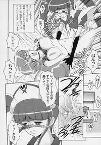 [Andorogynous (Kiyose Kaoru)] Andorogynous Vol. 3 (Vandread)