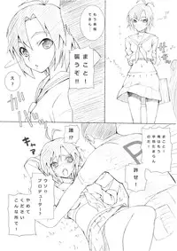 [Yu-chi] Mako-chan no Osoi Kata (THE iDOLM@STER)