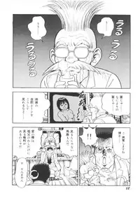 [Kono Donto] Superoid Ai Vol.1