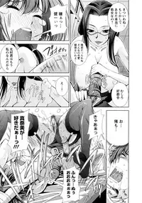 [Maihara Matsuge] Yuuwaku Triangle