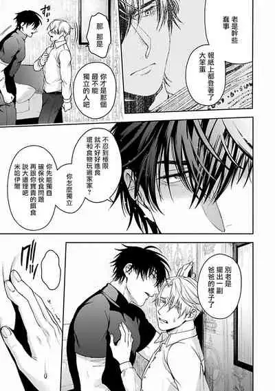 Undead Pappy | 吸血鬼爸比